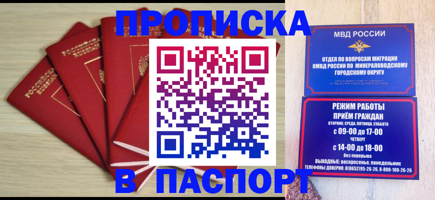 прописка поиск в Набережных Челнах